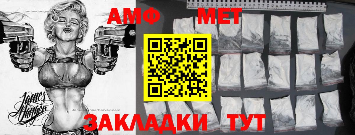 Amphetamine VHQ Первоуральск