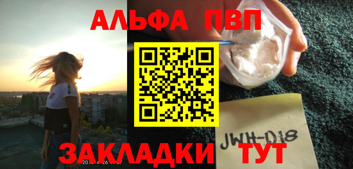 Первоуральск  A-PVP мука  A PVP крисы CK  Вход с VPN 