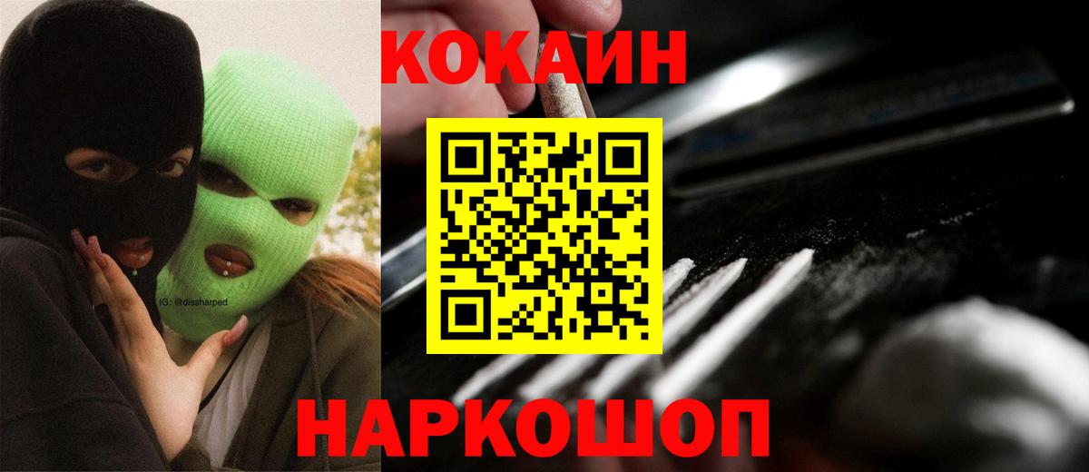 КОКАИН 97% Первоуральск