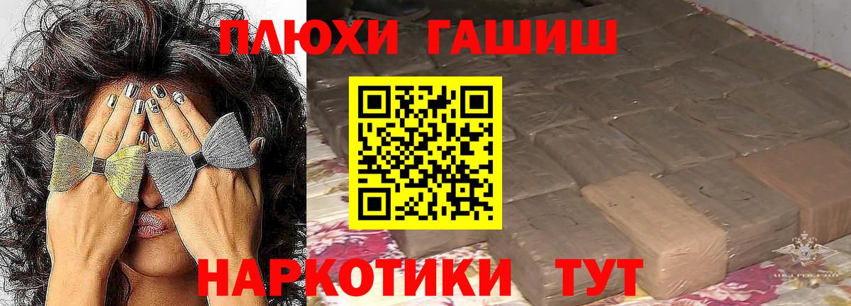 Гашиш убойный Первоуральск