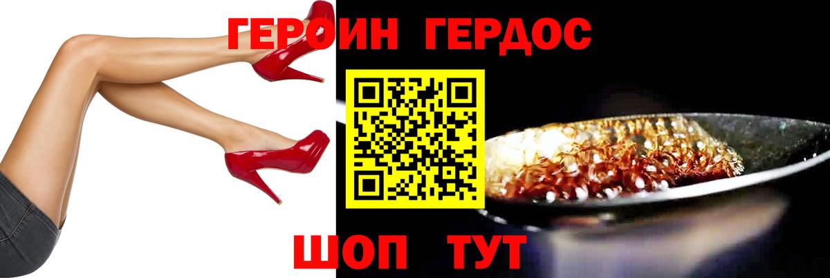 Героин белый  Вход с VPN  Первоуральск 