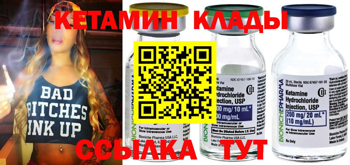 Кетамин VHQ  Кетамин VHQ  Вход с VPN  Первоуральск 