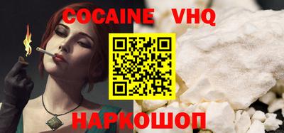 кокаин перу Севастополь