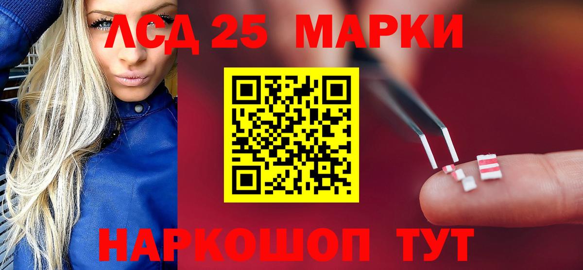 ЛСД экстази кислота  Вход с VPN  LSD-25 экстази кислота  Первоуральск 