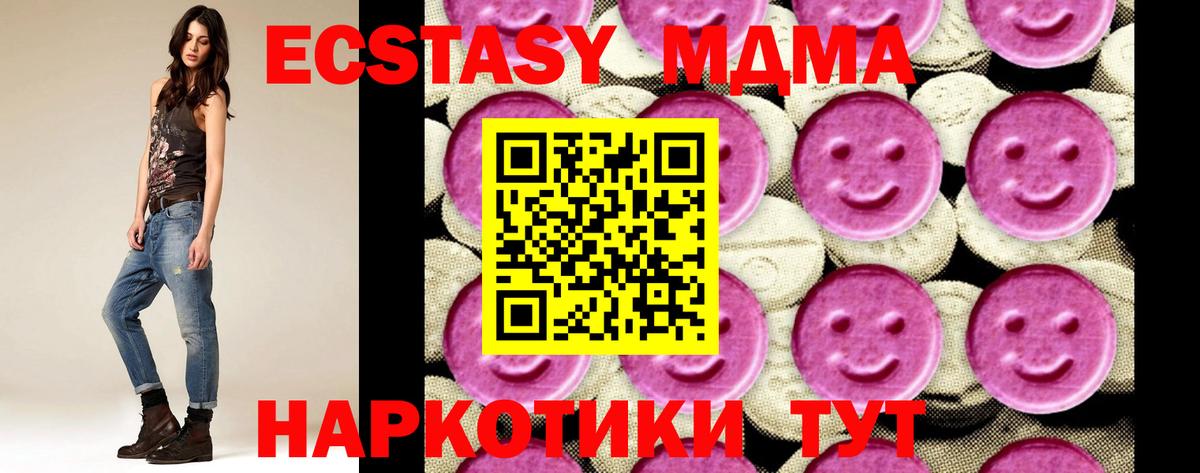МДМА кристаллы  Вход с VPN  Первоуральск 