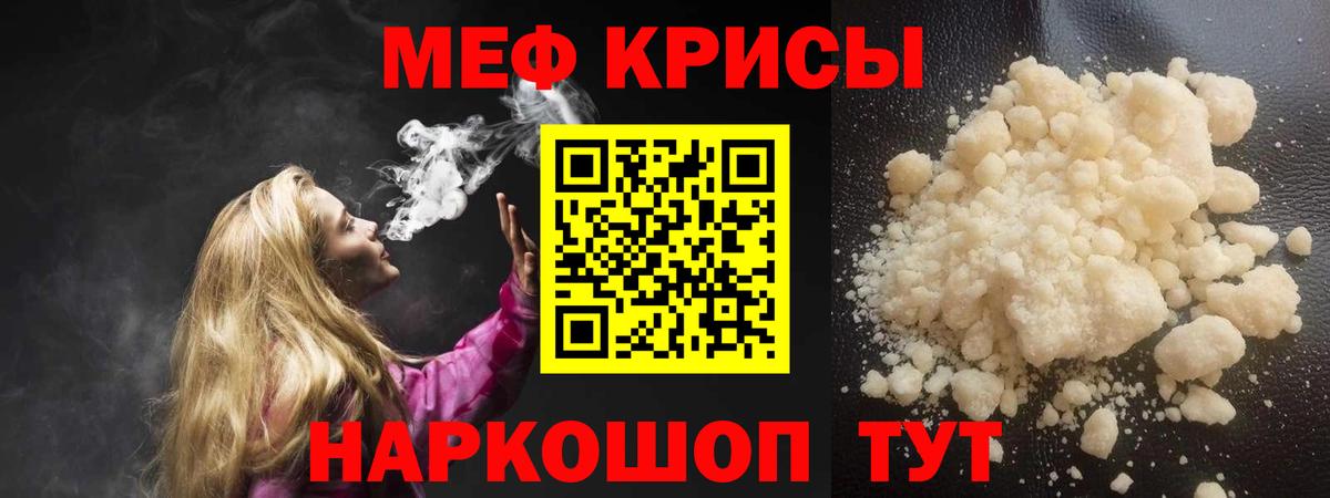 цены   Меф  Вход с VPN  МЕФ мяу мяу  Первоуральск 