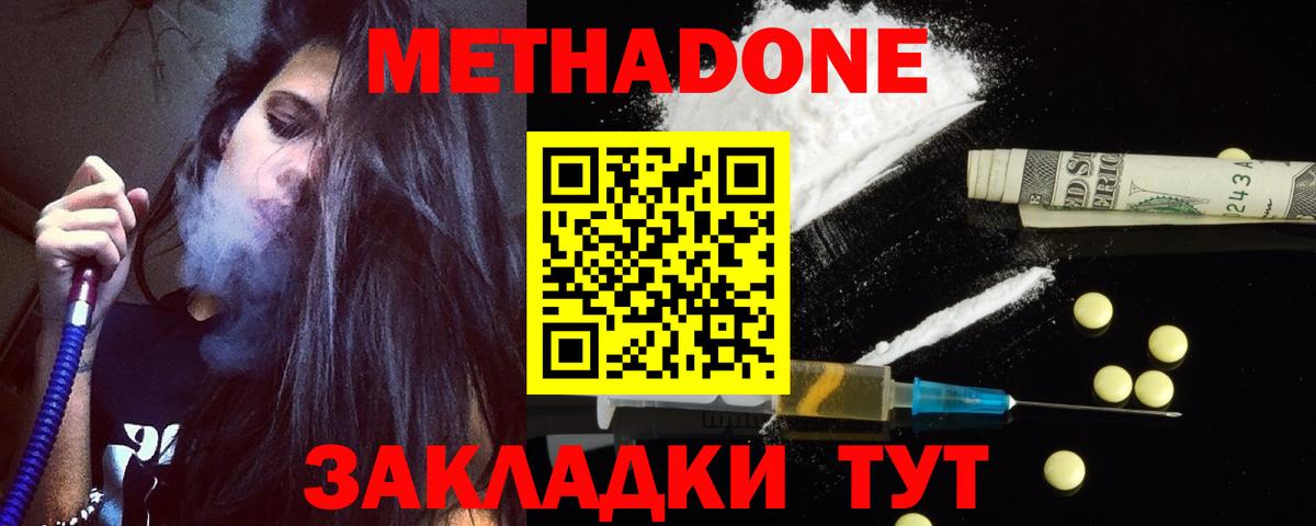 Первоуральск  Метадон мёд  Метадон methadone  Вход с VPN 