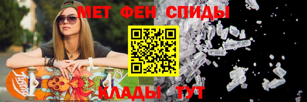 МЕТАМФЕТАМИН пудра Первоуральск