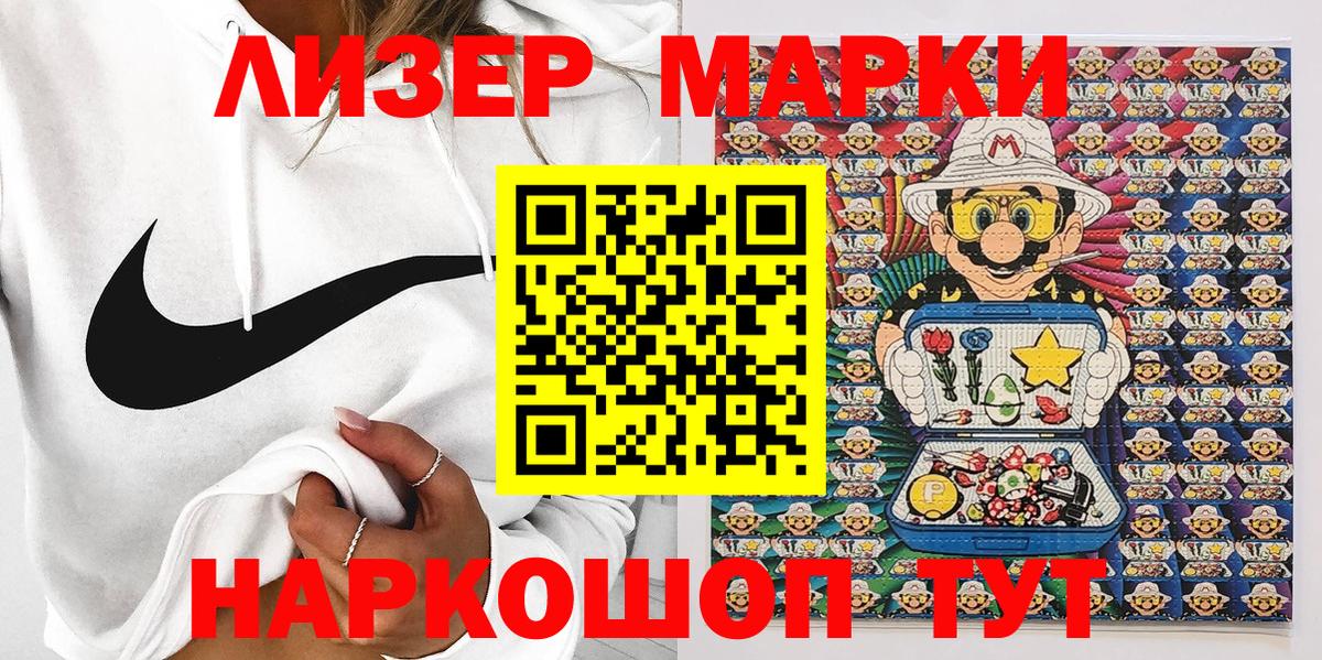 Марки NBOMe  Вход с VPN  Первоуральск  Марки NBOMe 1,8мг 